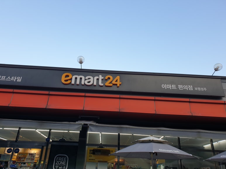 이마트24성주점 이미지