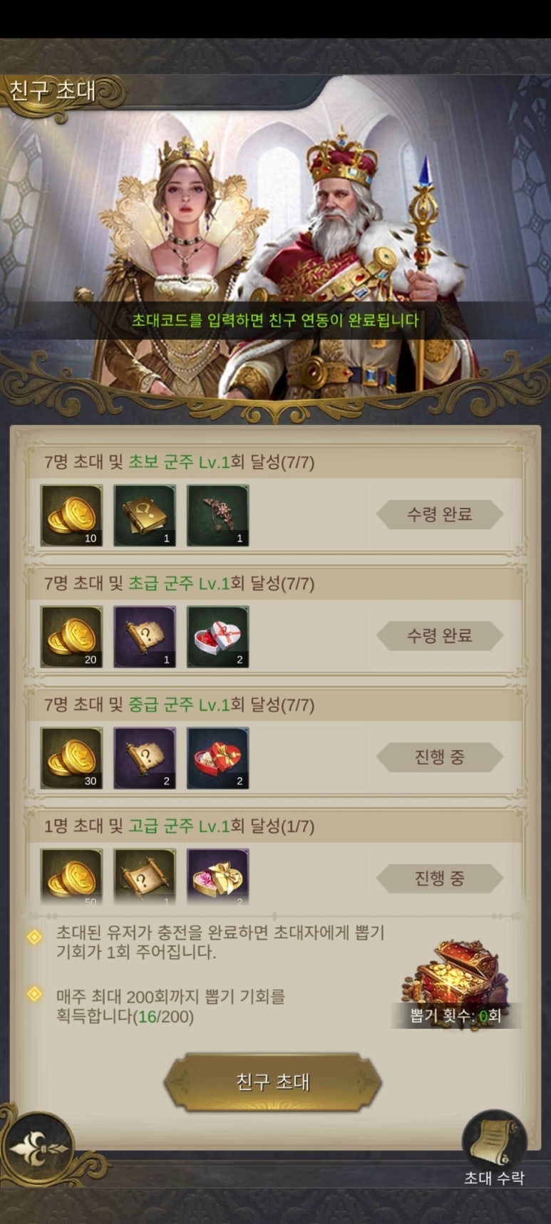 킹스코드 이미지