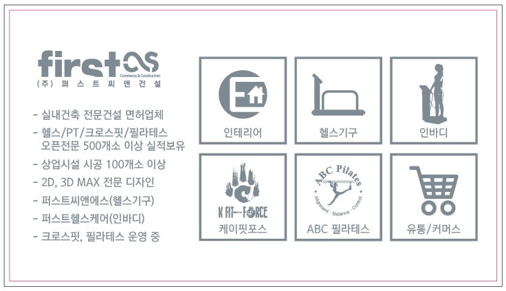 퍼스트법인 이미지