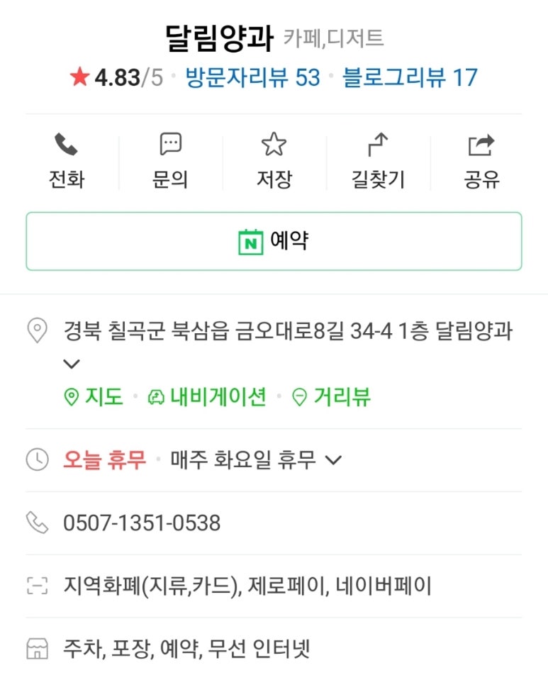 달림양과 이미지