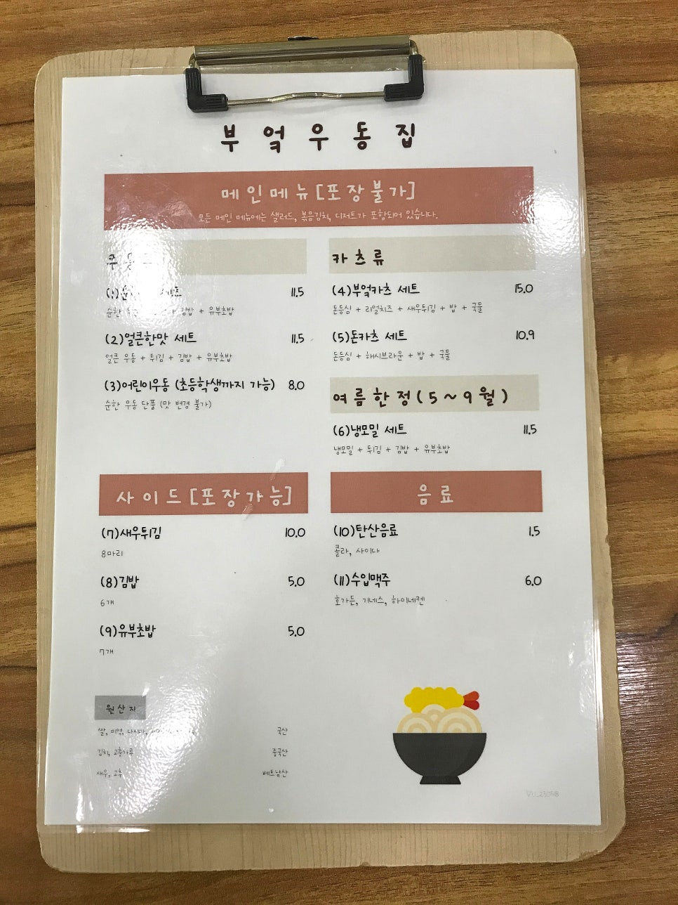 부엌우동집 이미지