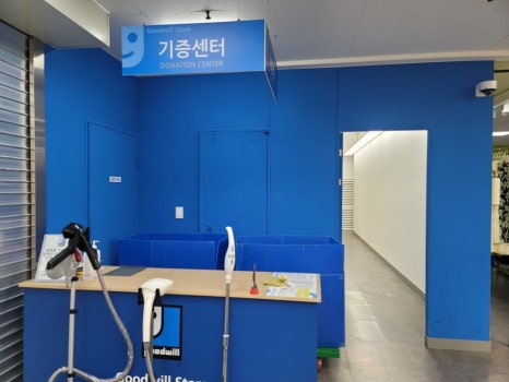 굿윌스토어밀알대전 이미지