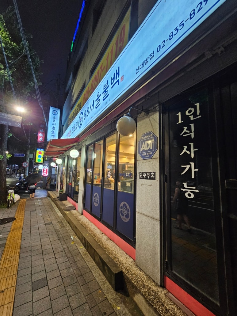백불백 이미지