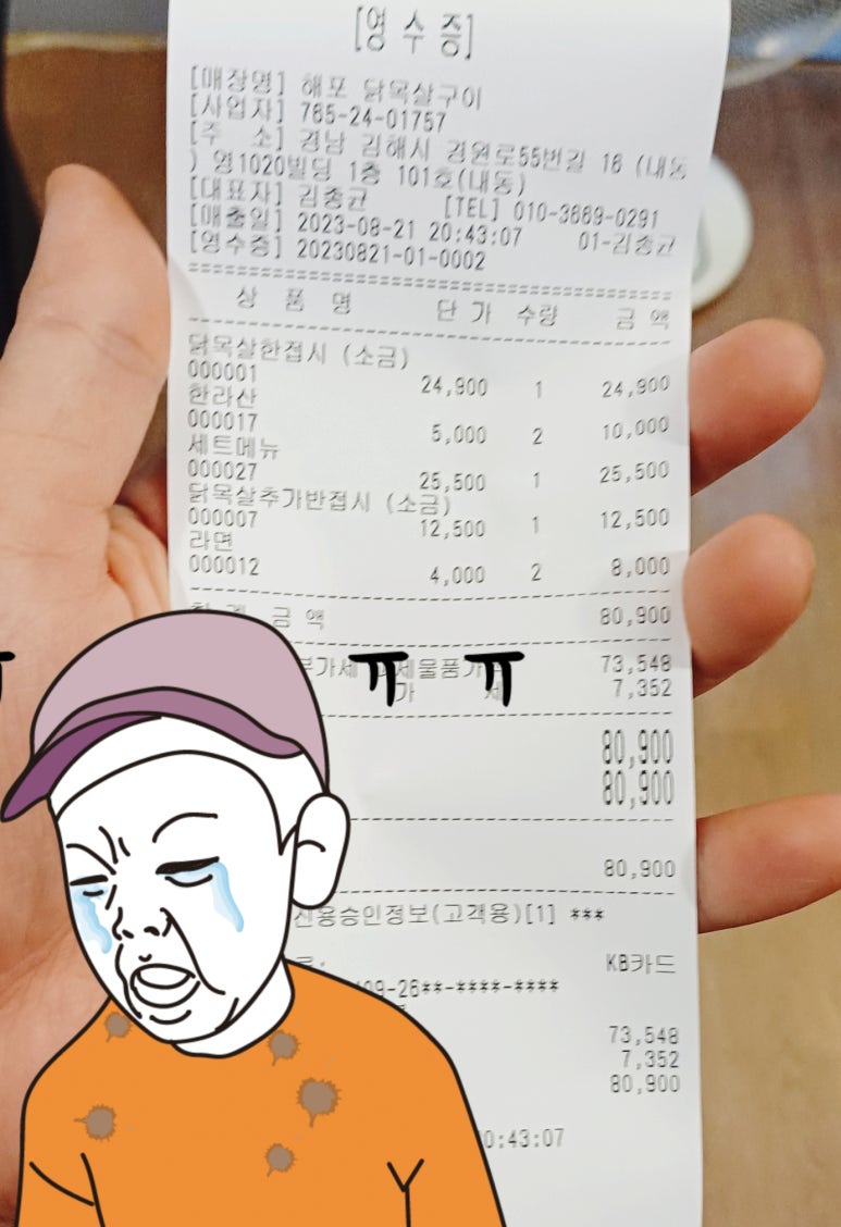 해포닭목살구이 이미지