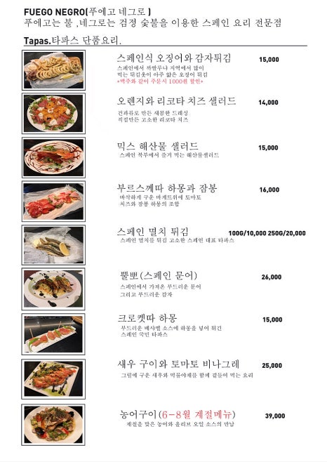 푸에고네그로 이미지