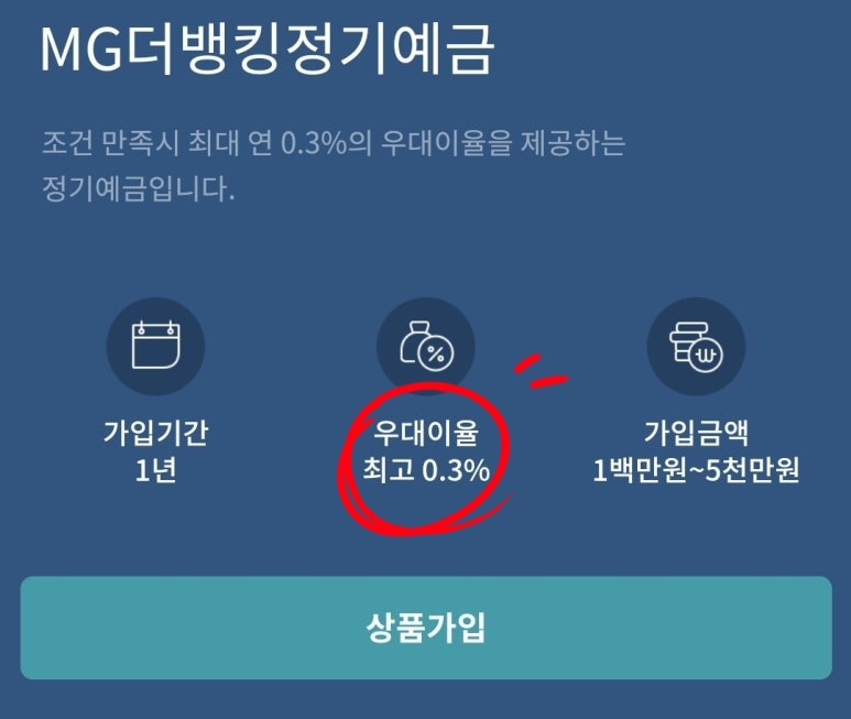 가평군새마을금고 이미지