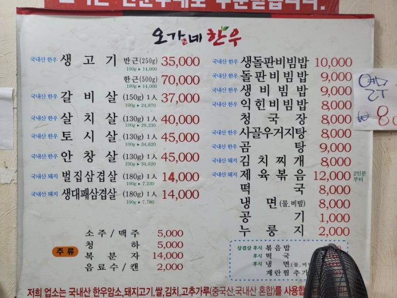 오가네한우식육식당 이미지