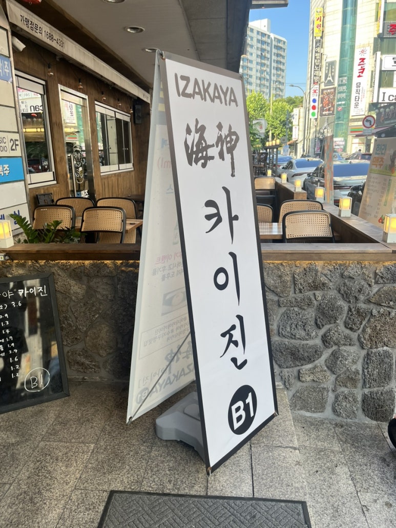 카이진 사진 8