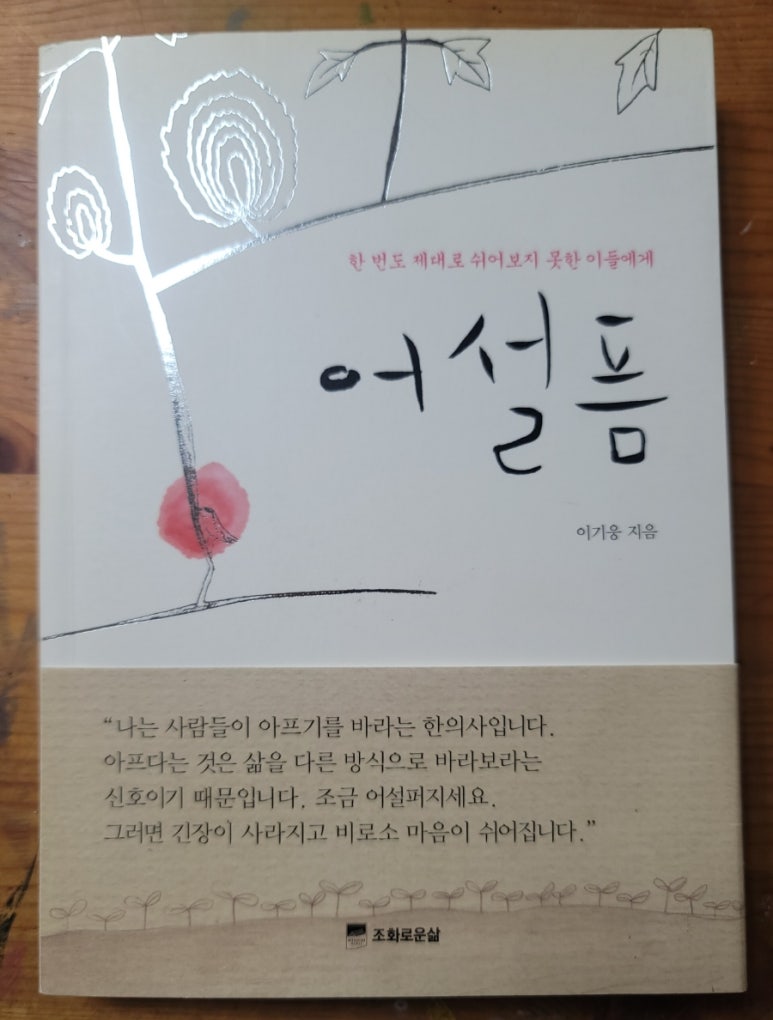 햇님쉼터한의원 이미지