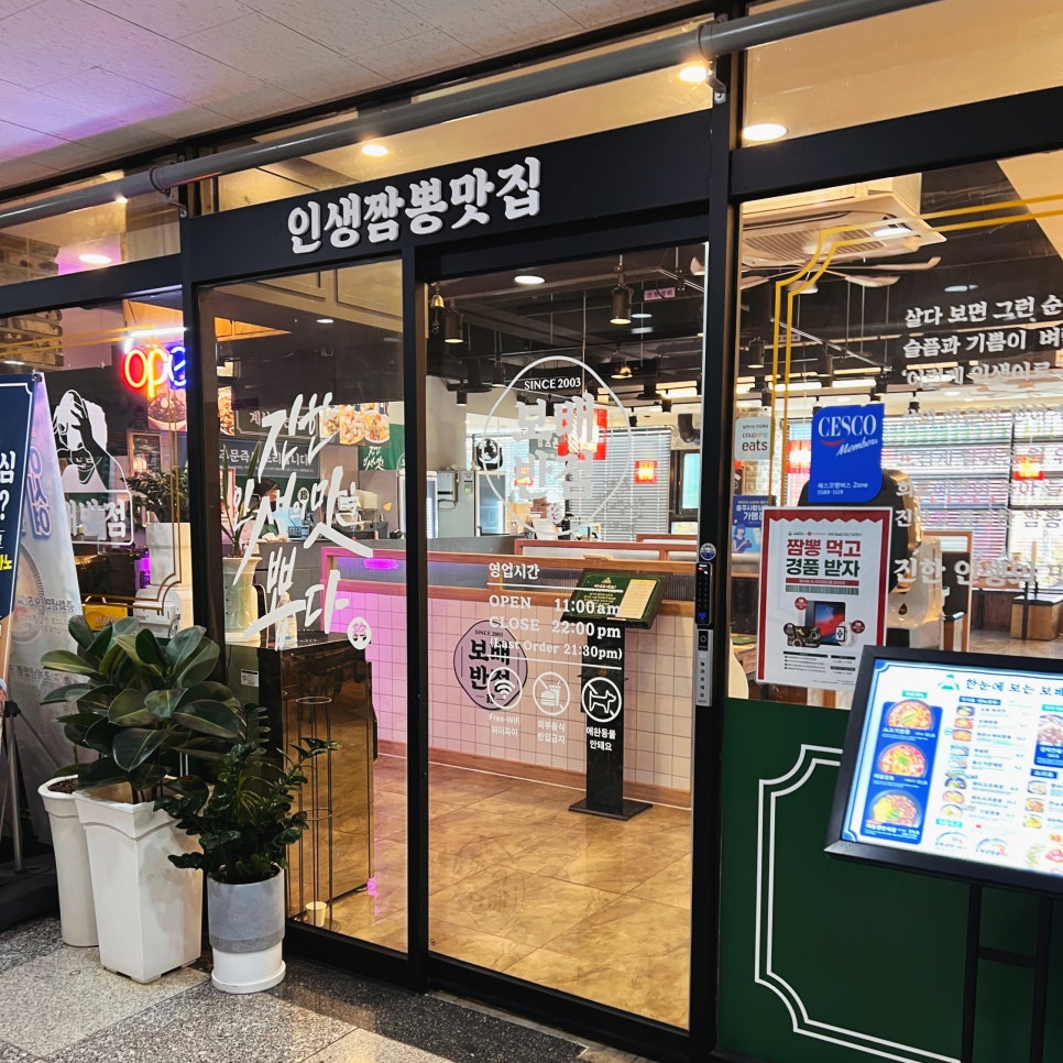 보배반점충주 이미지