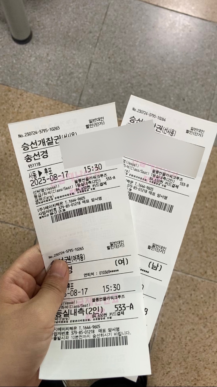 울릉유통 이미지