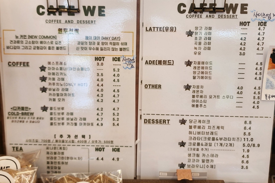 카페 위(CAFE WE) 이미지