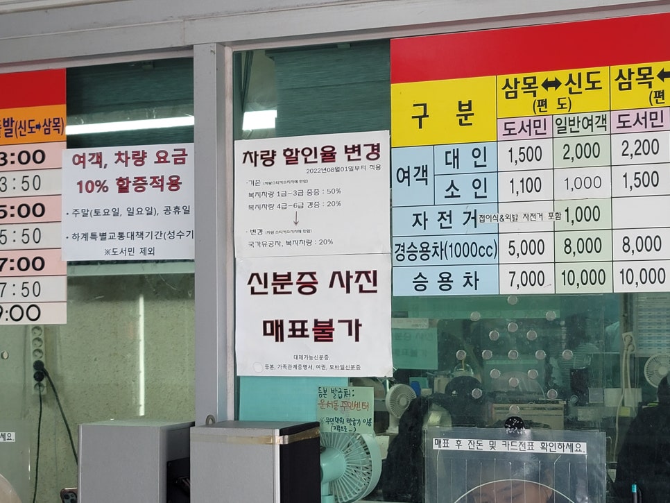 여객선매표소한림해운 이미지