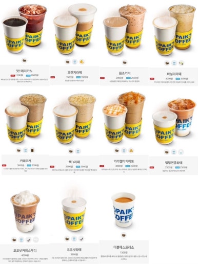 빽다방대구서 이미지