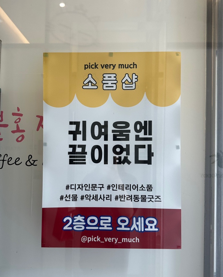 피크베리머치 이미지