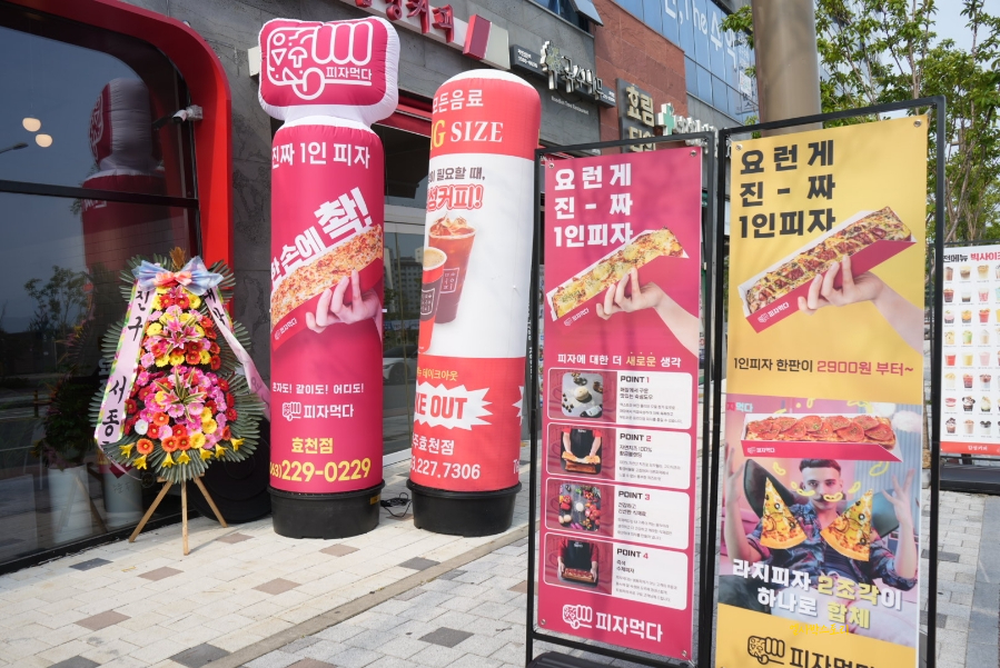 피자먹다 효천점 이미지