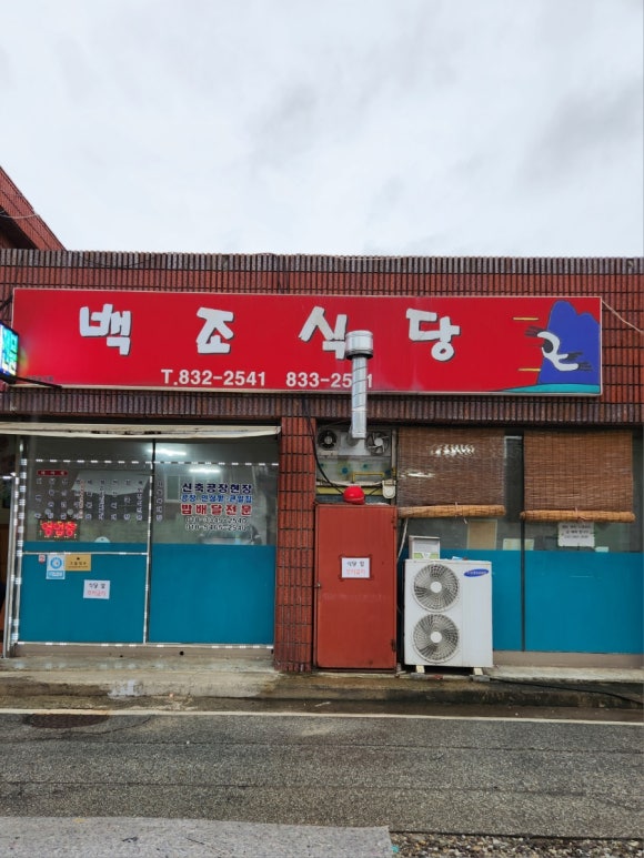 괴강주유소 이미지