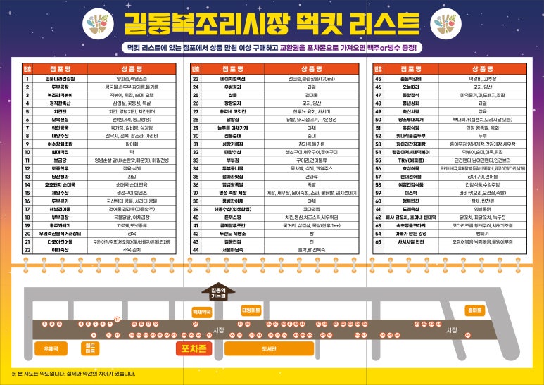 미스터포차 이미지