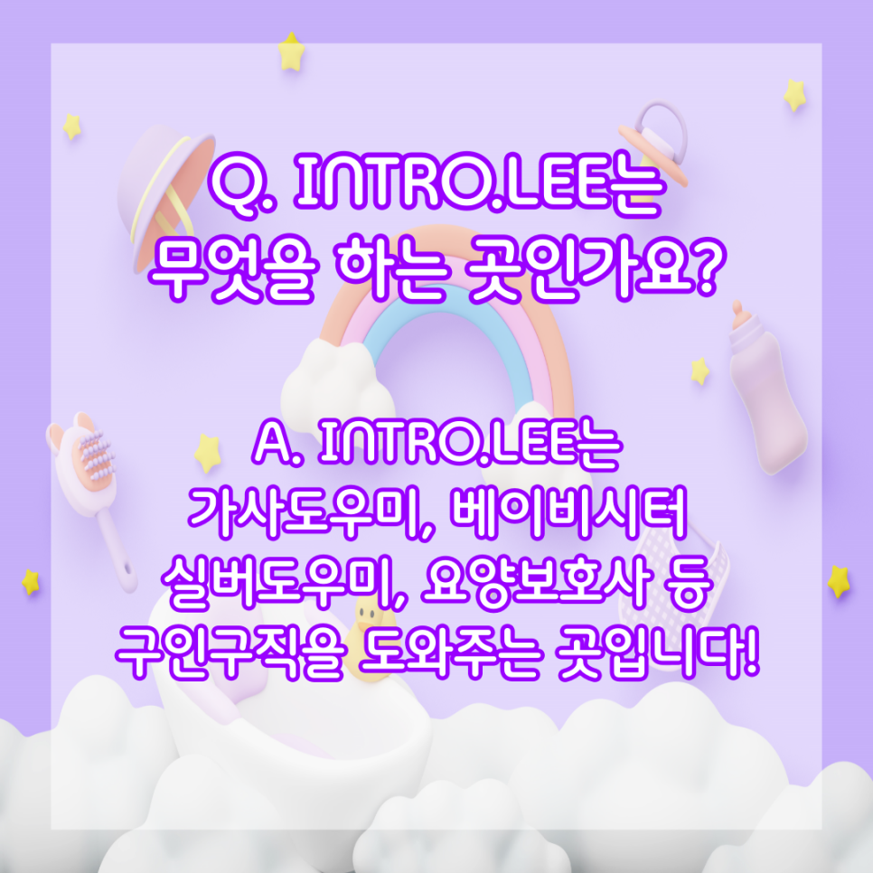 강남인력직업소개소 이미지