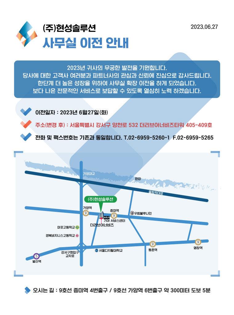 현성솔루션 이미지