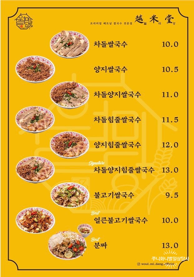 월미당 평택역점 이미지