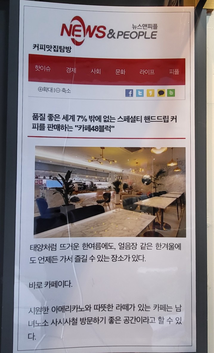 카페 48 블럭 이미지