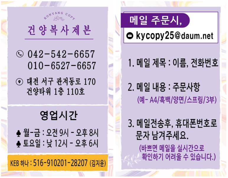 건양복사제본 이미지