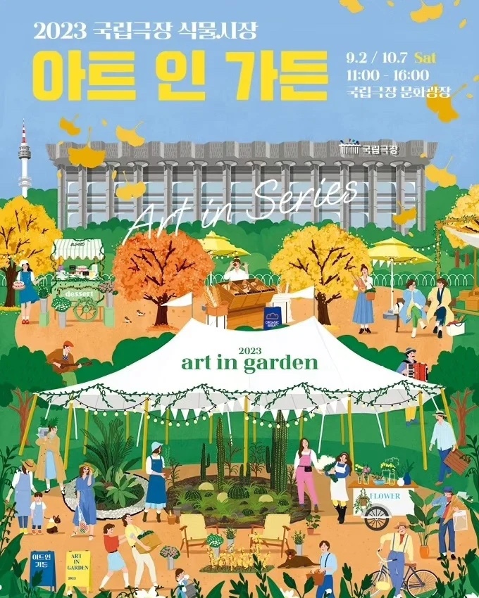 식집사마켓 이미지