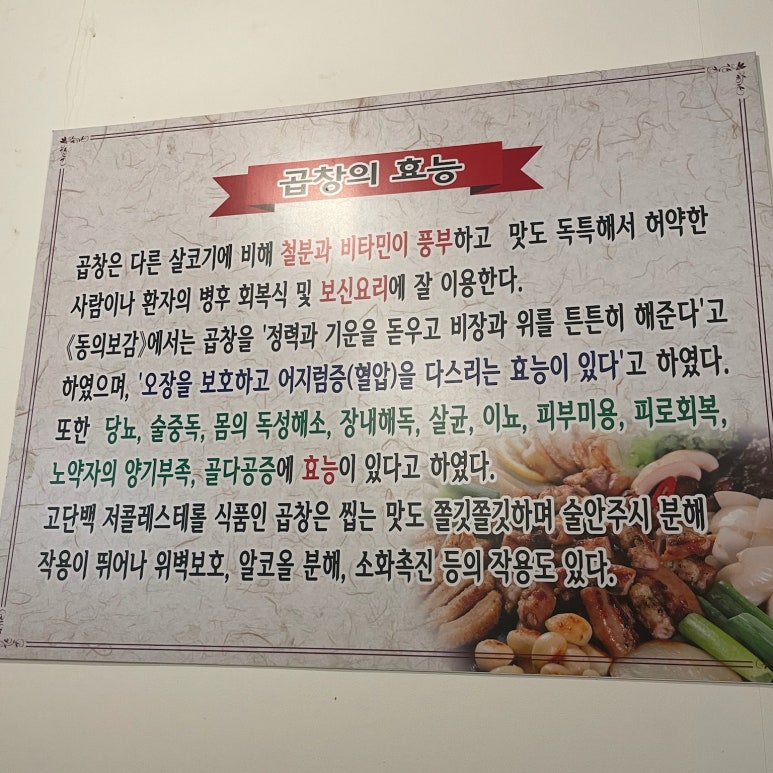 큰솔곱창 이미지