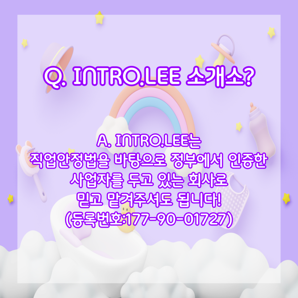 강남인력직업소개소 이미지