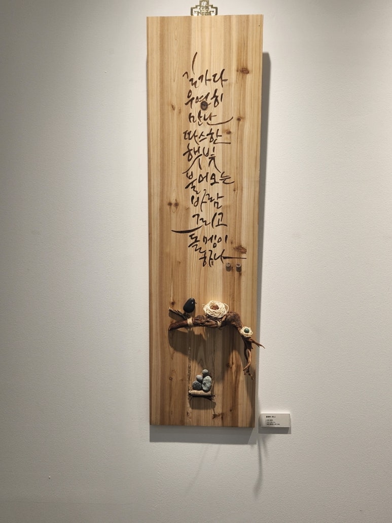 빛깔캘리그라피 이미지