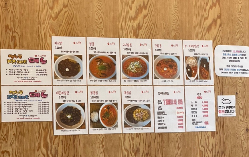 쓰리짬뽕 이미지