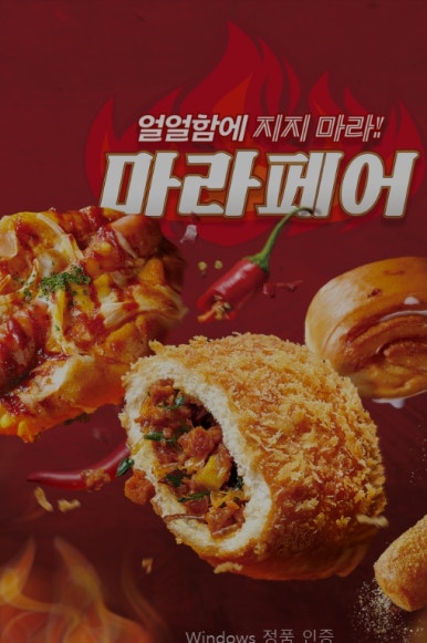 파리바게뜨(고양) 이미지