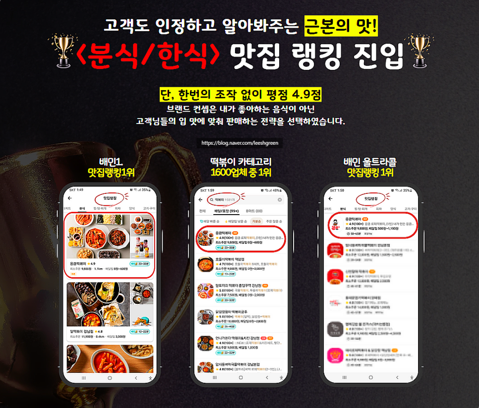 응큼떡볶이 이미지