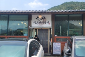 성주가마솥국밥 이미지