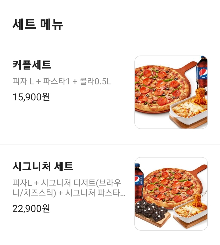 피자몰투고신촌PEER점 이미지