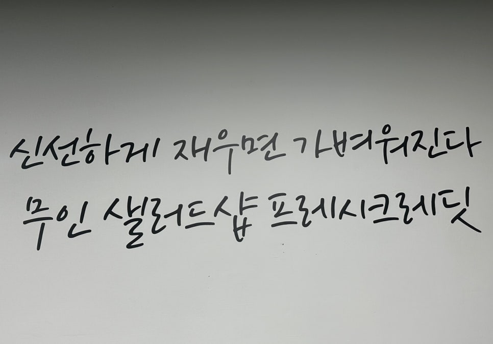 프레시크레딧 이미지