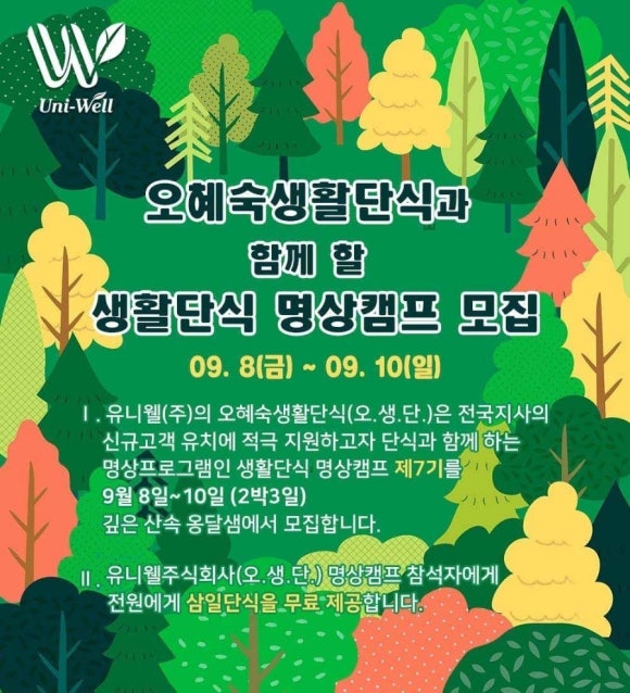 깊은산속옹달샘 이미지