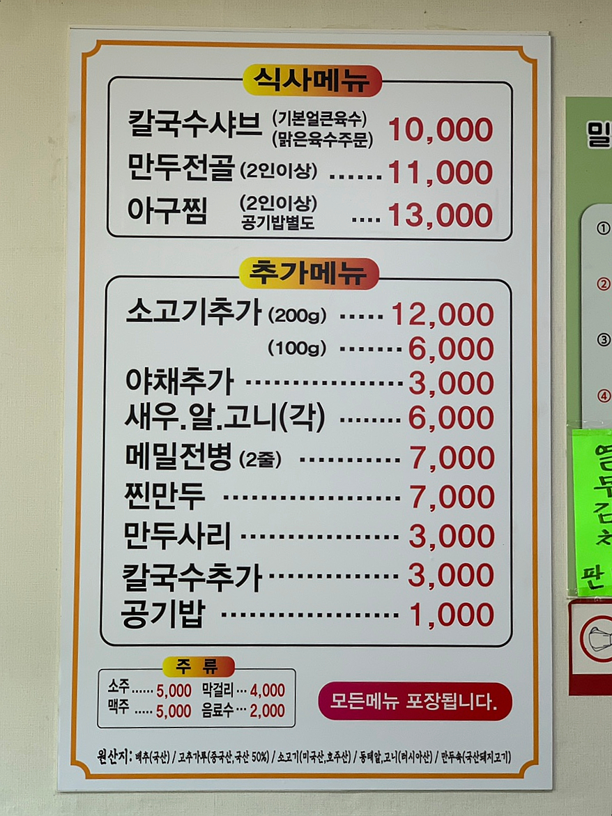밀밭샤브 이미지
