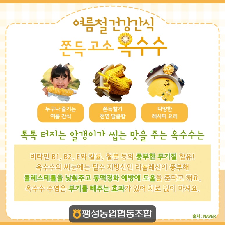 팽성농업협동조합 하나로마트 이미지