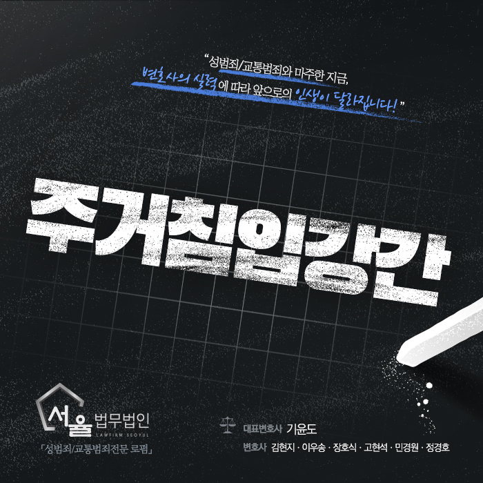 서율법률사무소 이미지