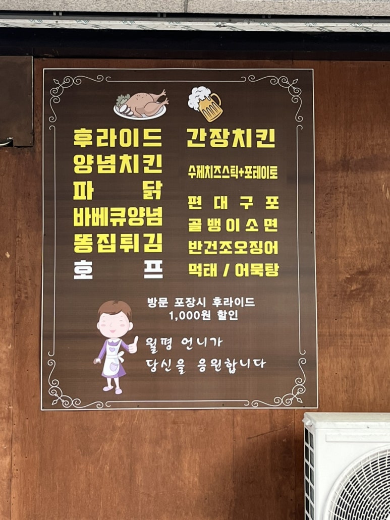 언니월평통닭 이미지