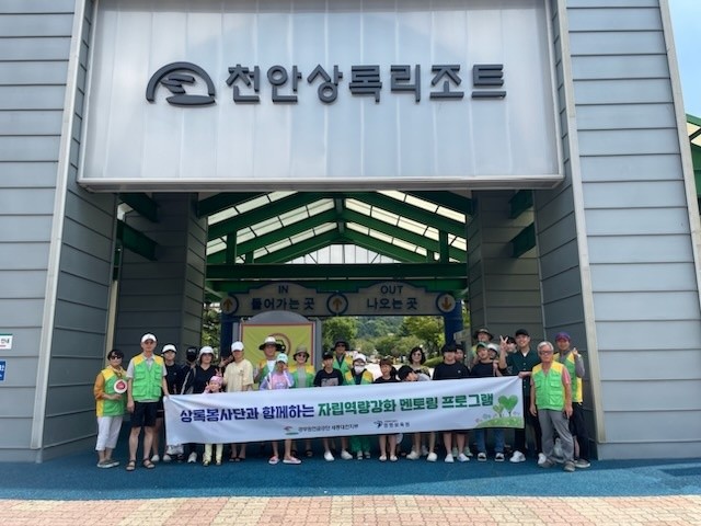 공무원연금공단천안상록리조트 이미지