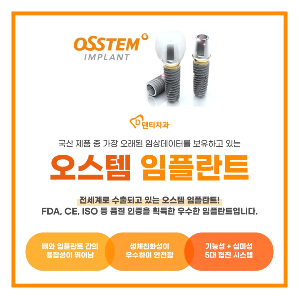 덴티치과의원 이미지