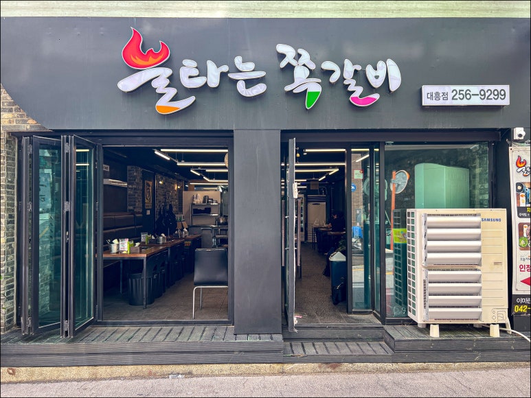 쪽갈비사랑 이미지