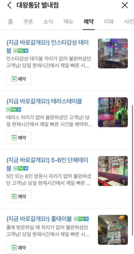 대왕통닭 이미지