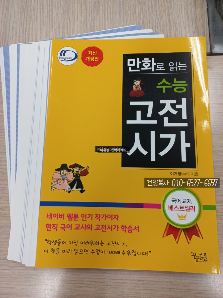 건양복사제본 이미지