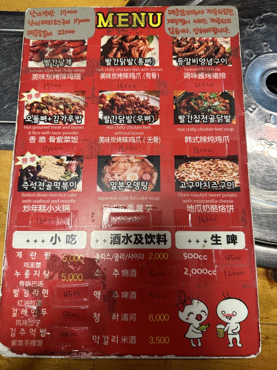 빨간집연동점 이미지