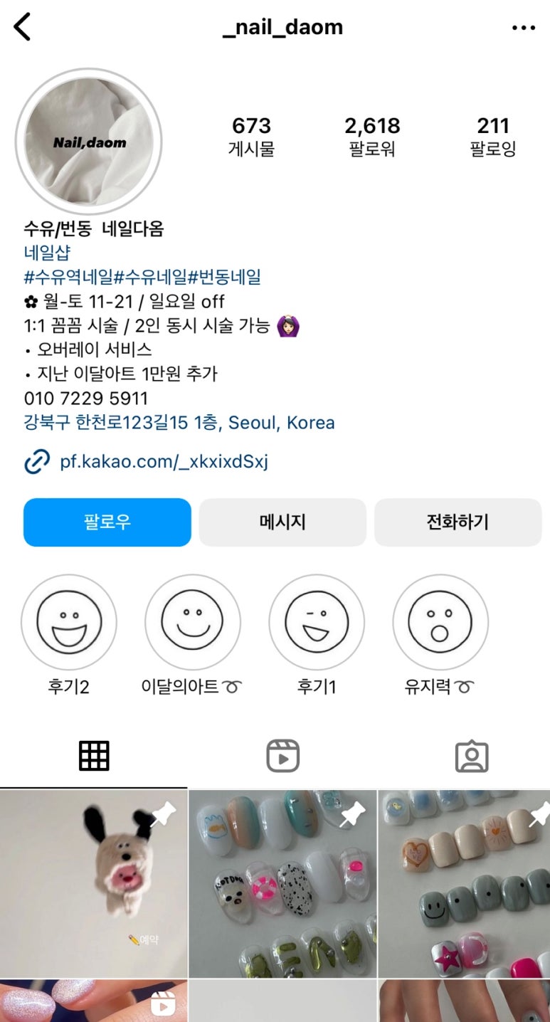 DAOM NAIL(다옴네일) 이미지