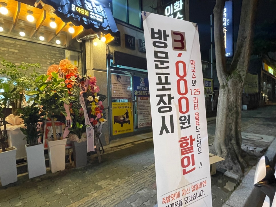 깐깐한족발아중점 이미지